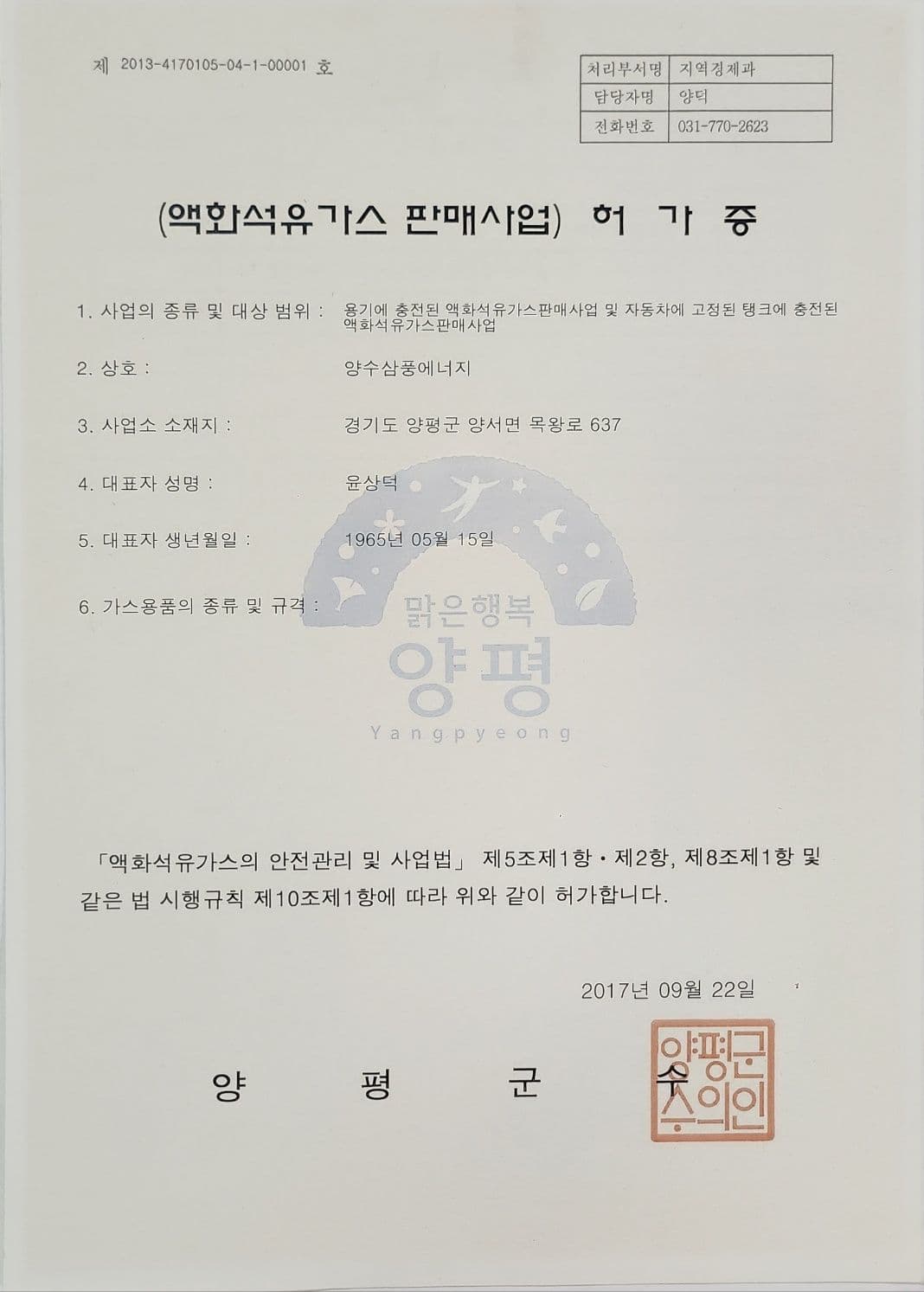 사업자 등록증 외 문서들